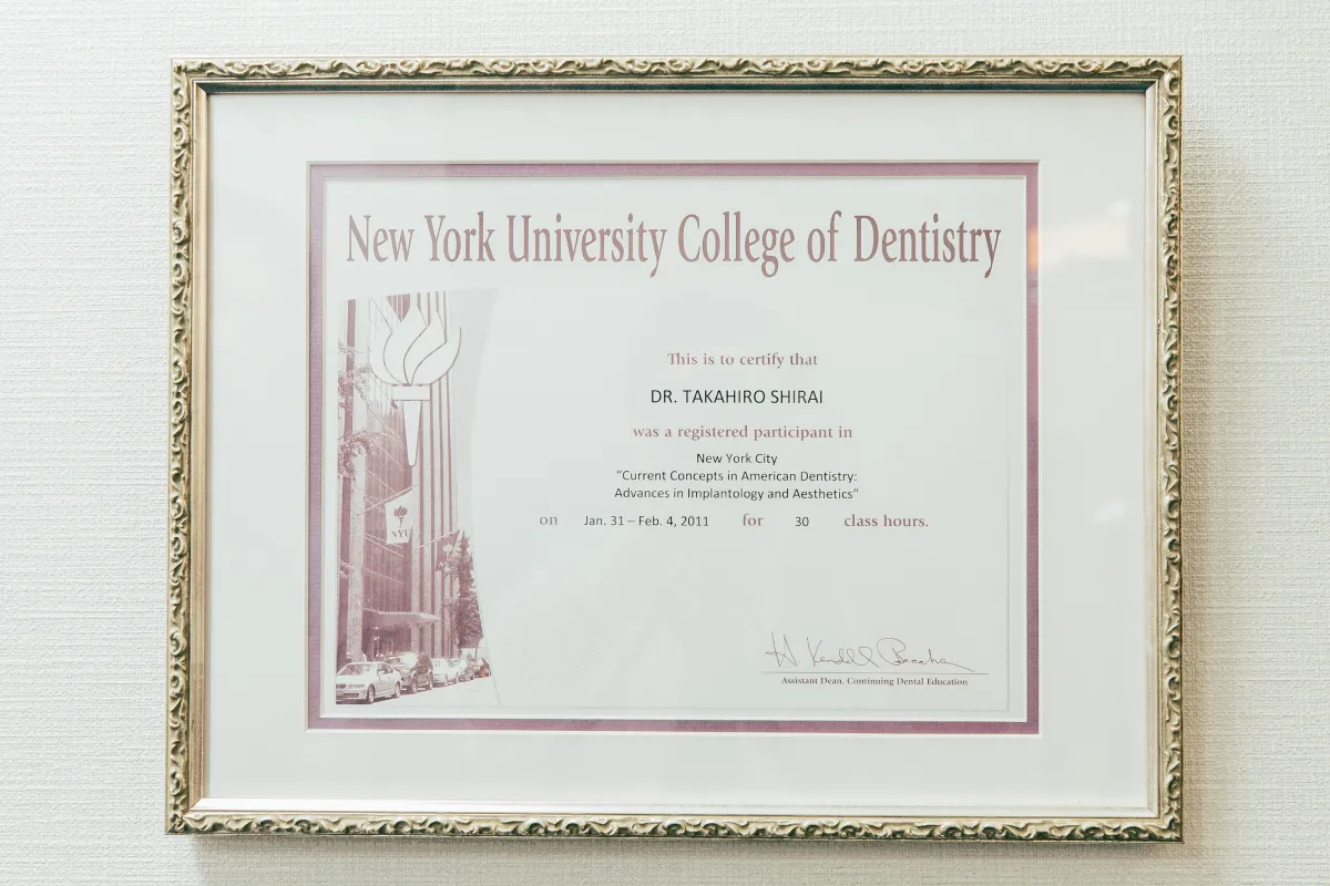 2011年 ニューヨーク大学歯学部 Advances in Implantology and Aesthetics
