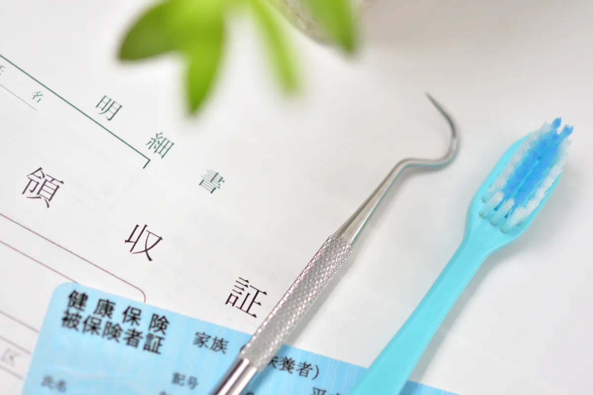 歯医者で使用する保険証のイメージ画像
