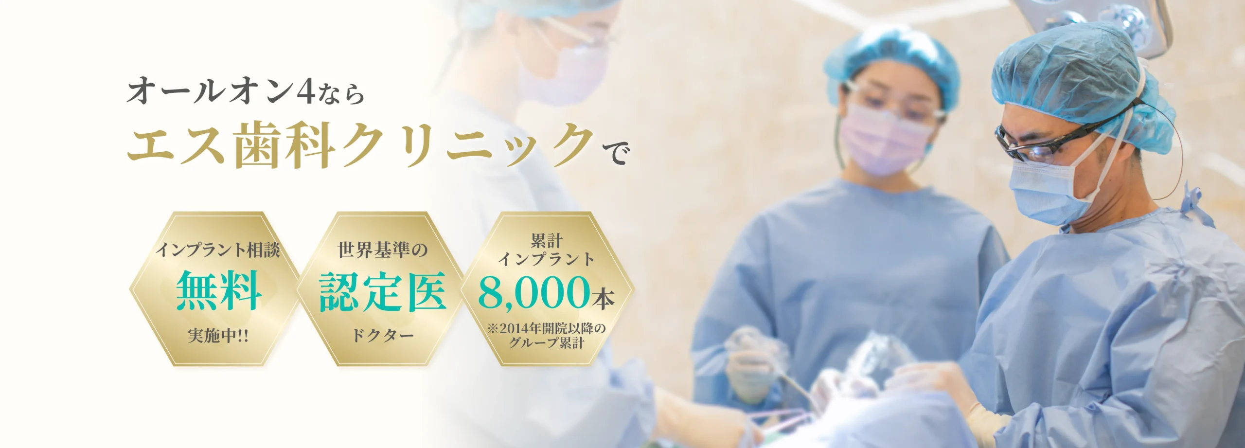 オールオン4 イメージ