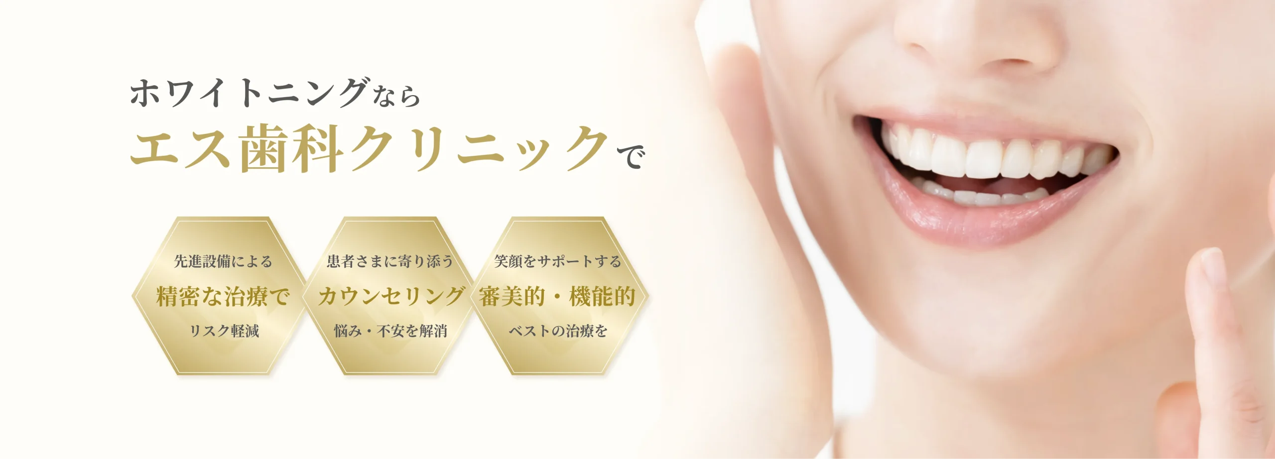 ホワイトニング イメージ