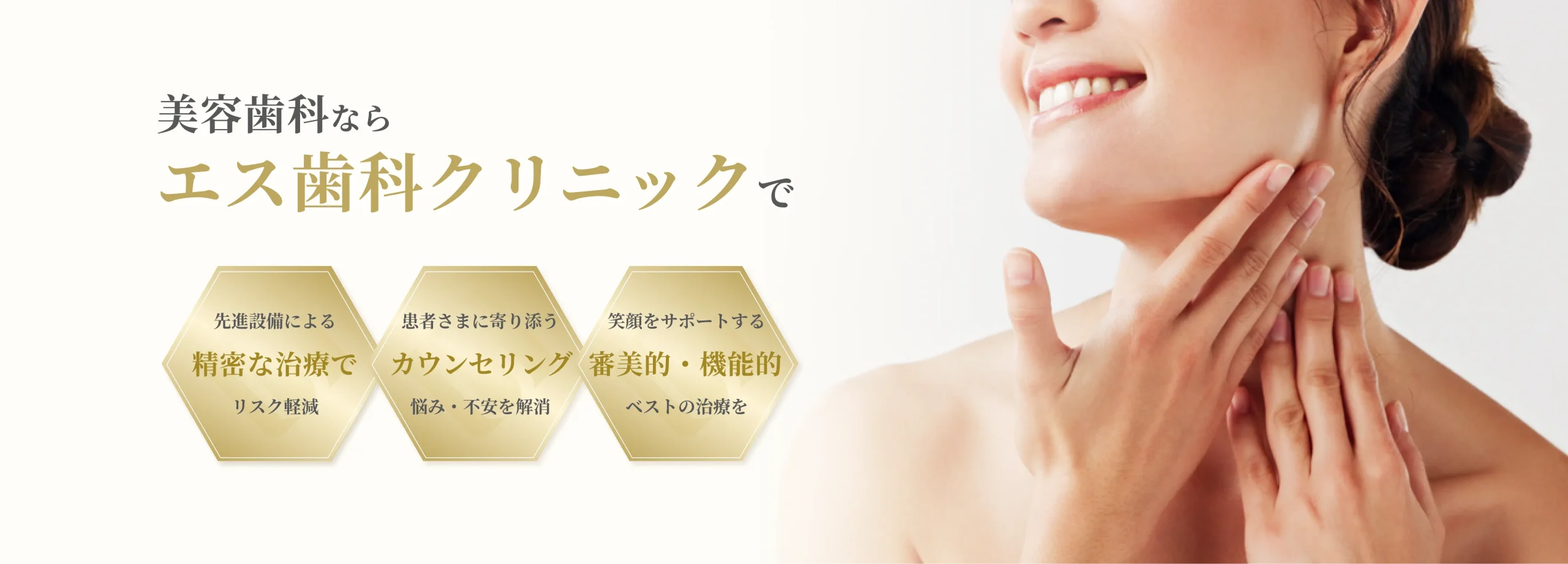 美容歯科 イメージ