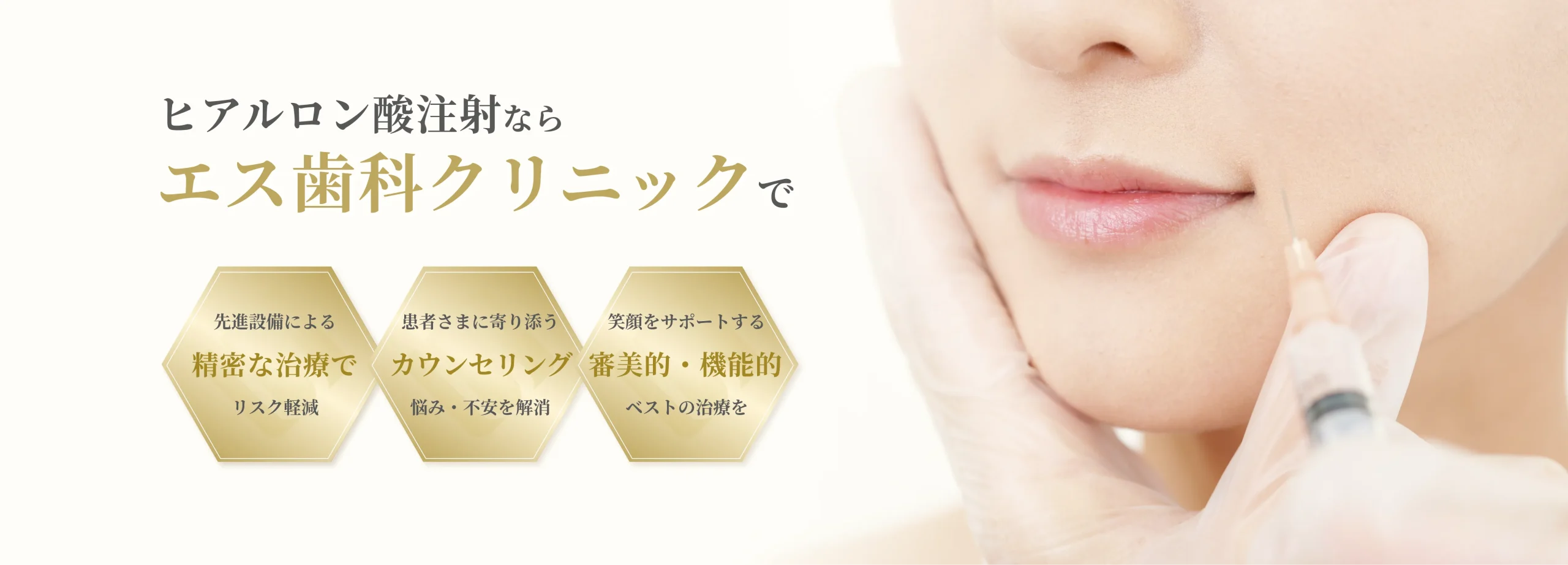 ヒアルロン酸注射 イメージ