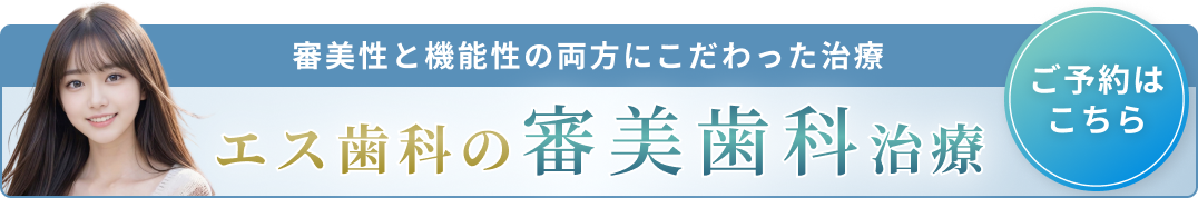 審美訴求バナー