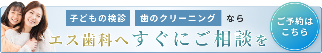 子供のメンテナンス系バナー