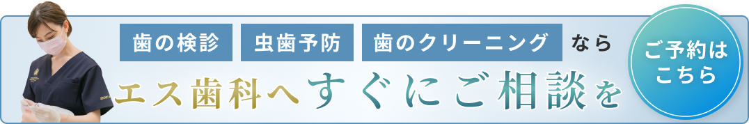 予防歯科訴求系バナー